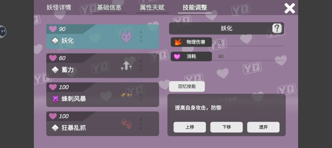 小丘妖怪