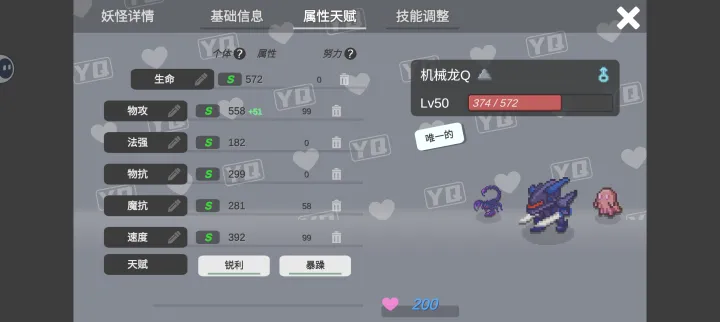 小丘妖怪
