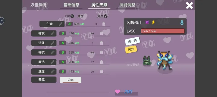 小丘妖怪