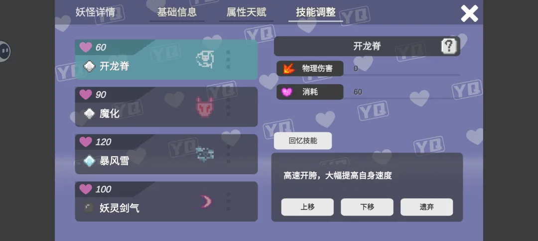 小丘妖怪