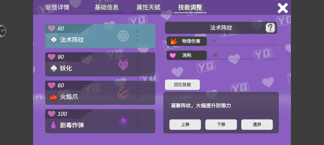 小丘妖怪