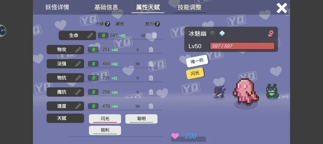 小丘妖怪