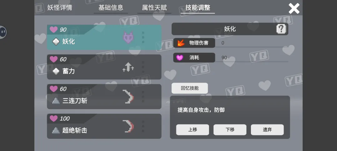 小丘妖怪