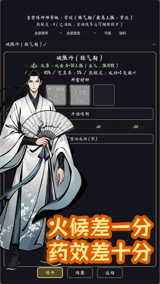 漫漫仙途截图4