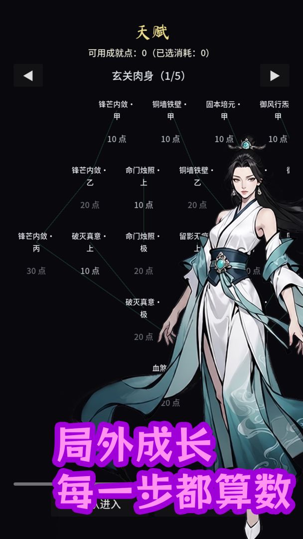 漫漫仙途截图1