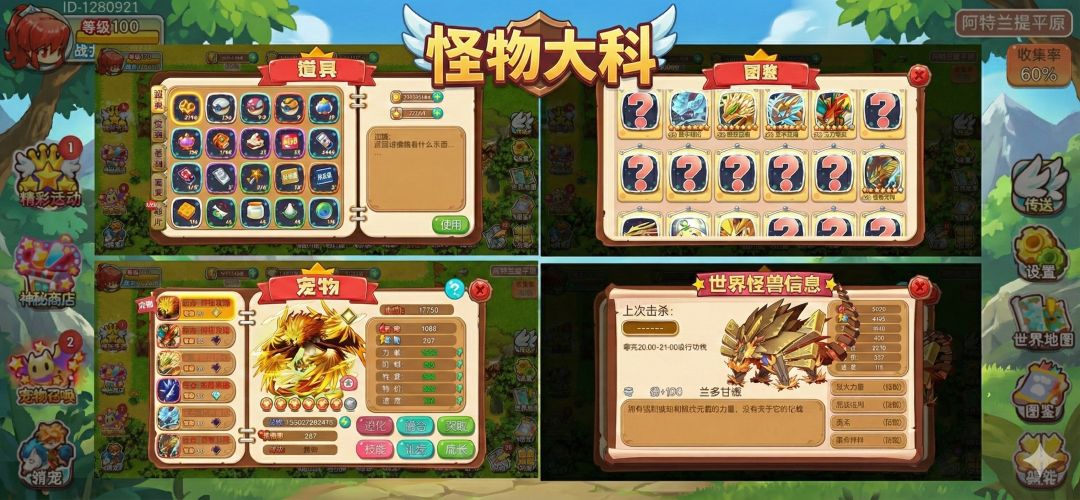 马戏团之夜截图1