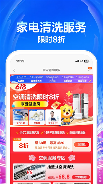 苏宁易购截图4