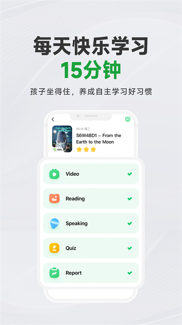 斑马英语截图3