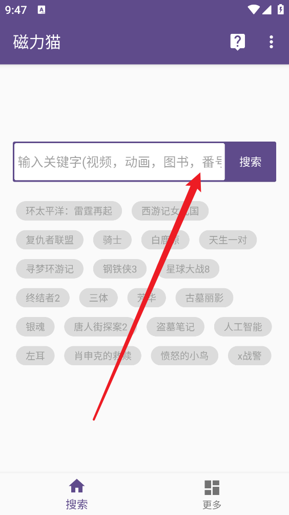 磁力猫手机版