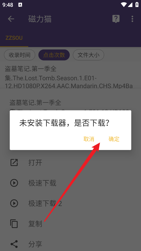 磁力猫手机版