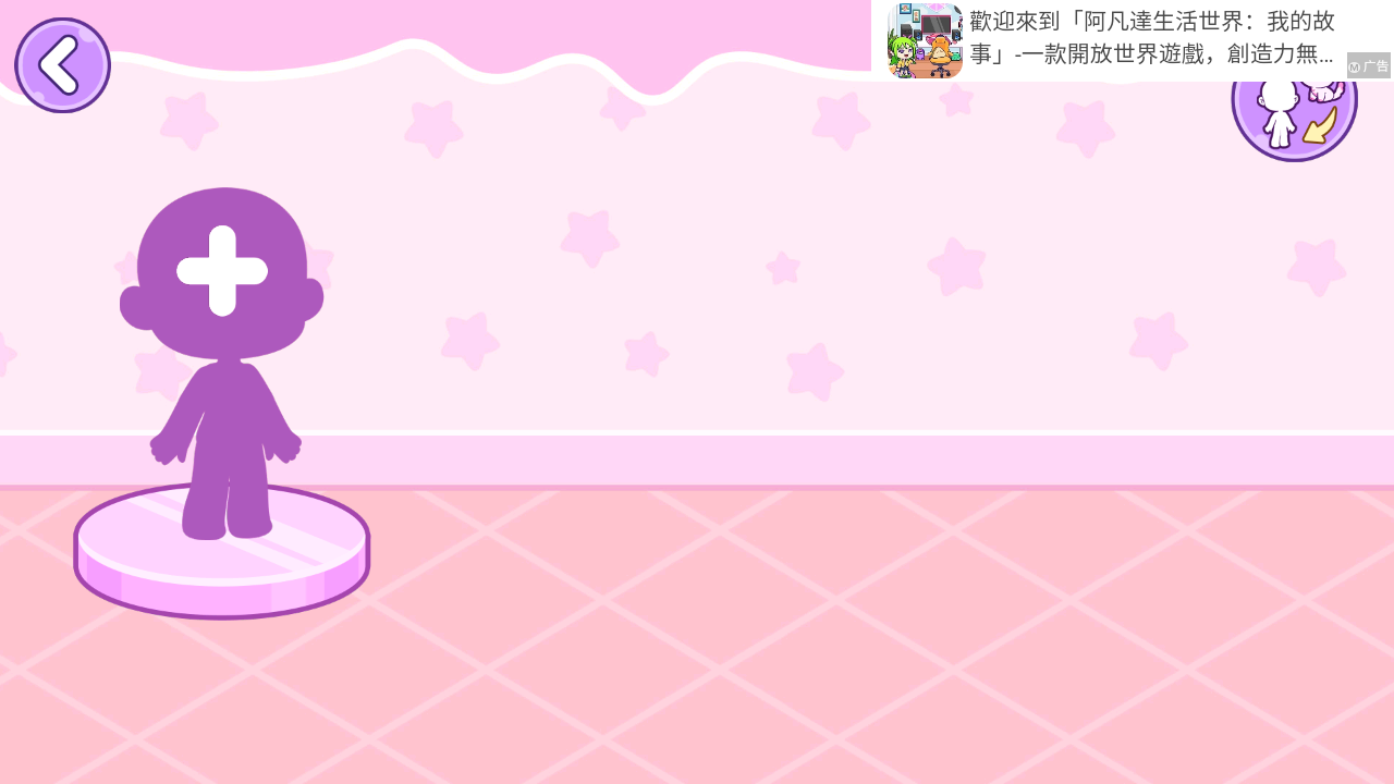 艾拉世界小镇生活