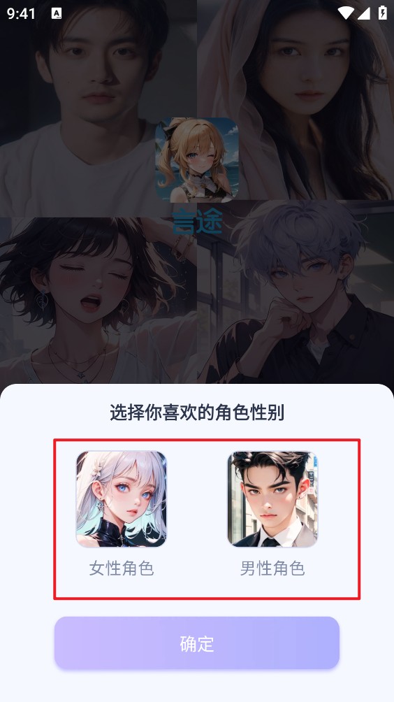 言途