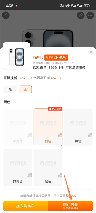 苏宁易购