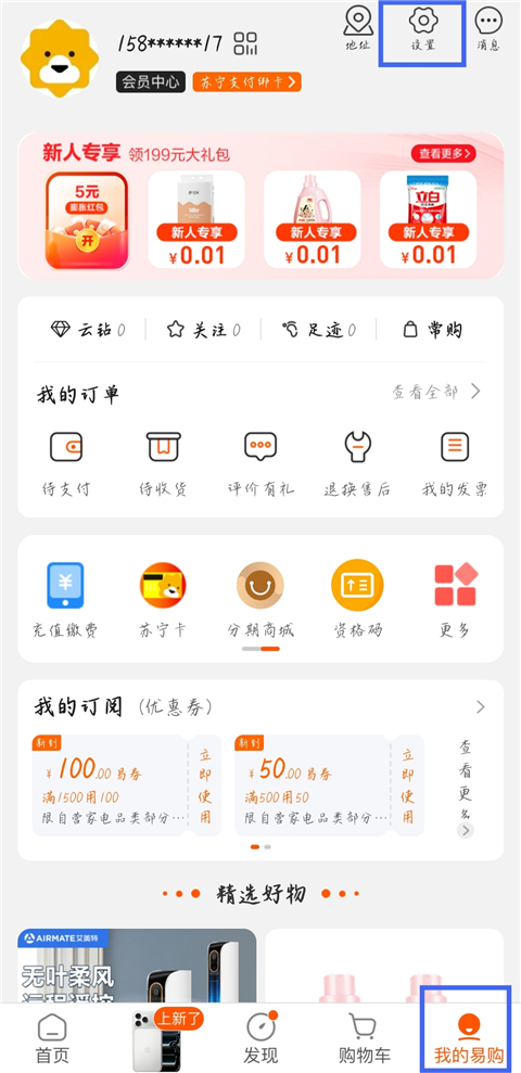 苏宁易购