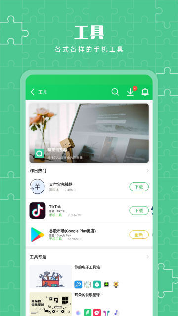 葫芦侠3楼截图1