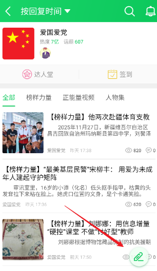 葫芦侠3楼