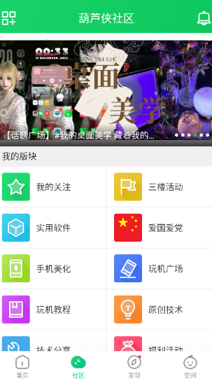 葫芦侠3楼