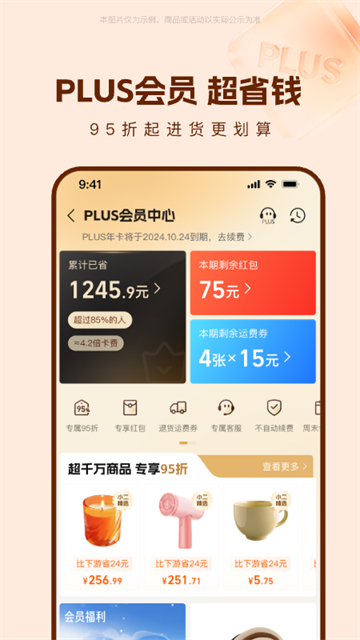 阿里巴巴截图3