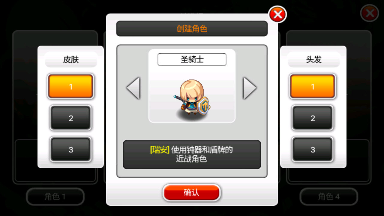泽诺尼亚传奇5截图2