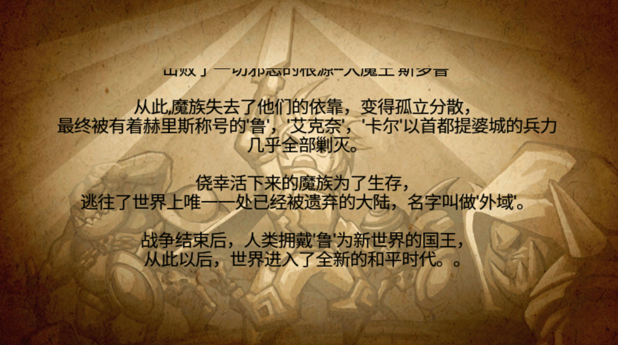 泽诺尼亚传奇5