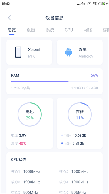爱思助手app截图2