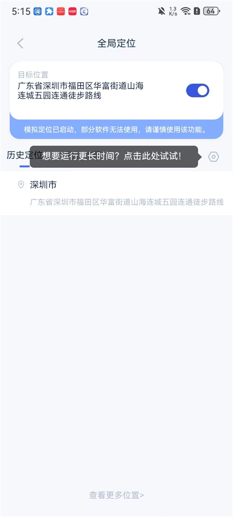 爱思助手app
