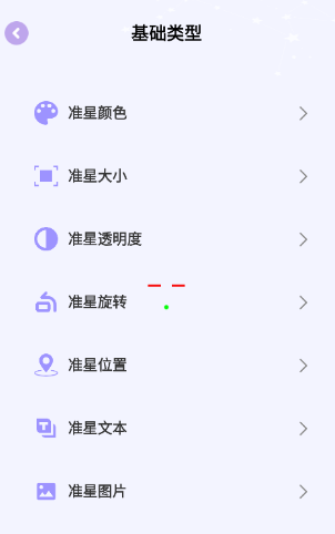 准星精灵大师