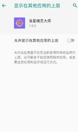 准星精灵大师