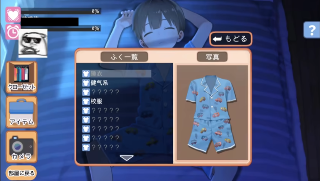 namaiki