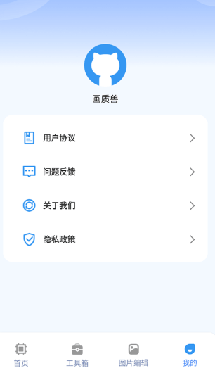 画质兽截图3