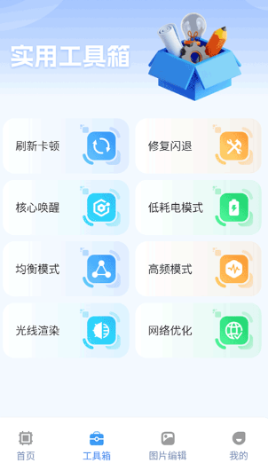 画质兽截图0