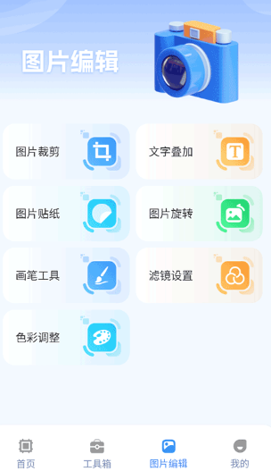 画质兽截图1