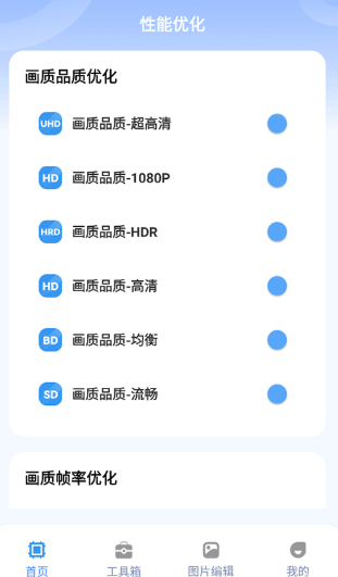 画质兽截图2