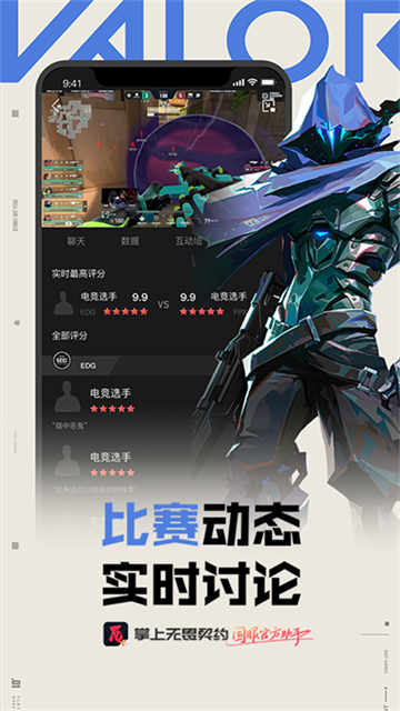 掌上无畏契约截图5