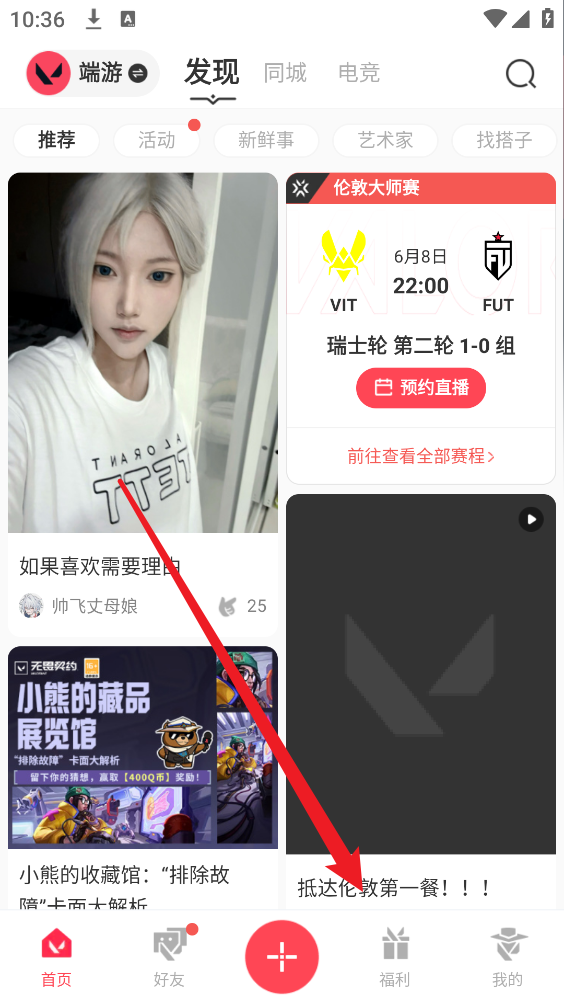 掌上无畏契约
