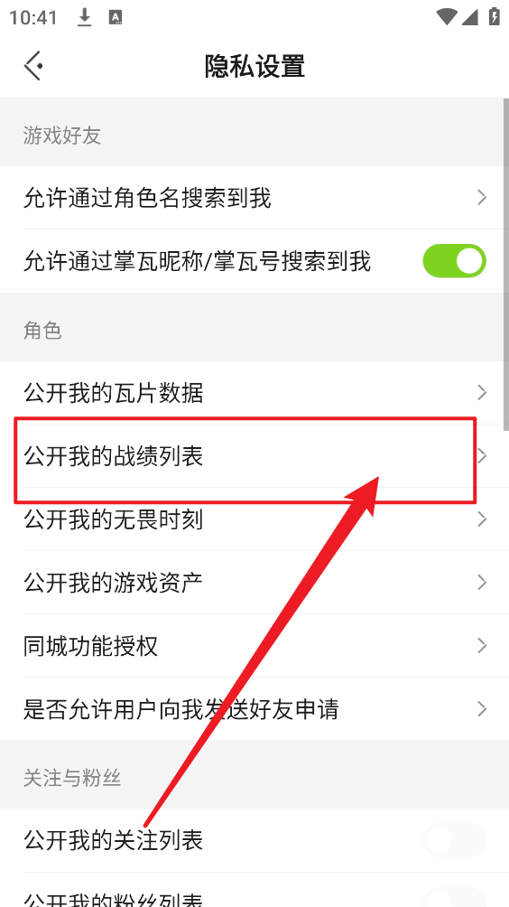 掌上无畏契约