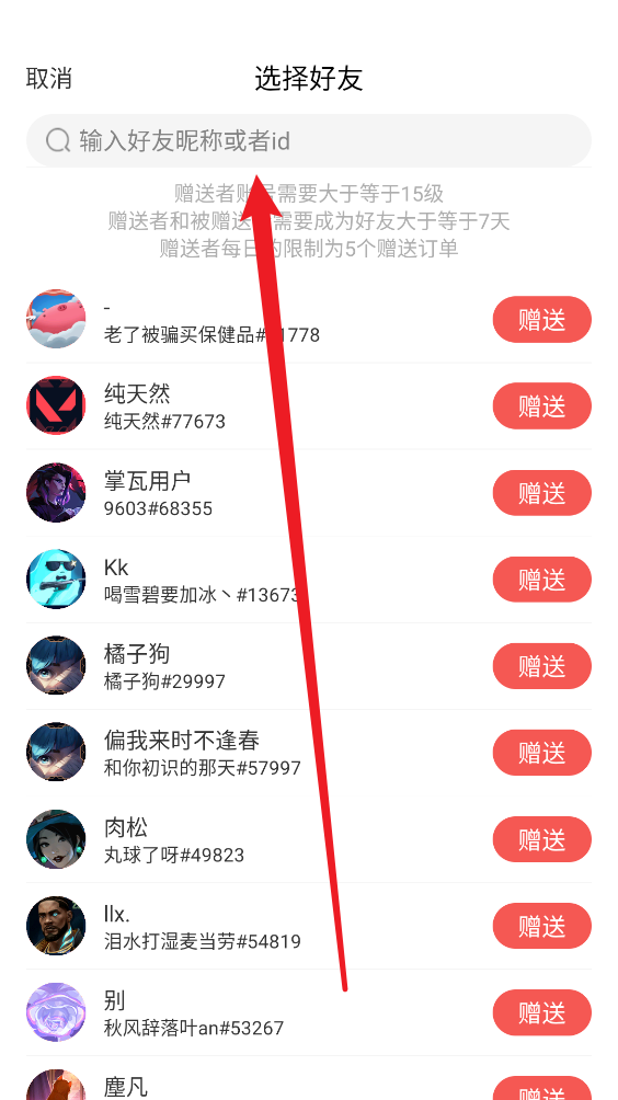 掌上无畏契约