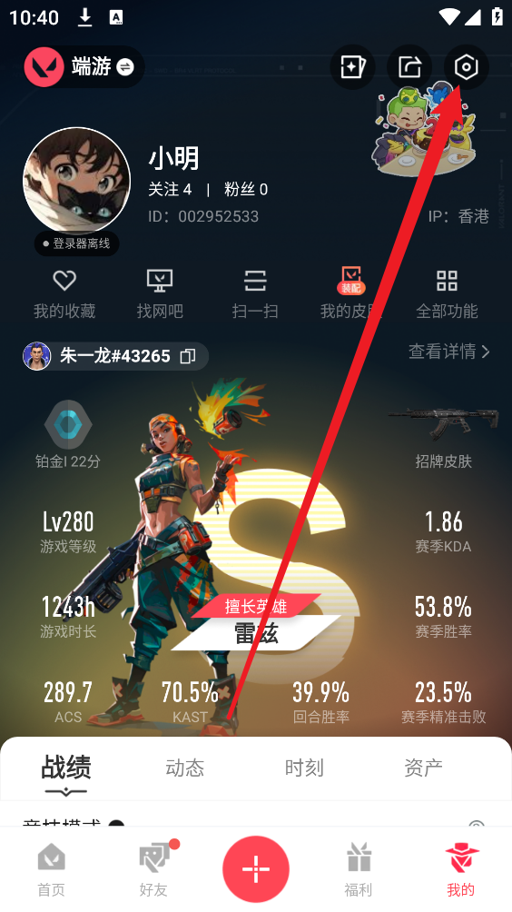 掌上无畏契约
