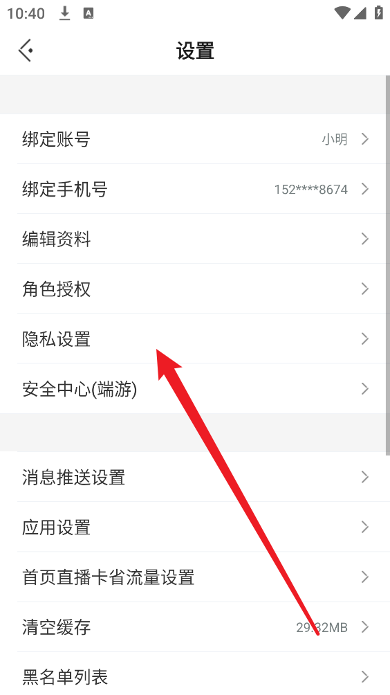 掌上无畏契约