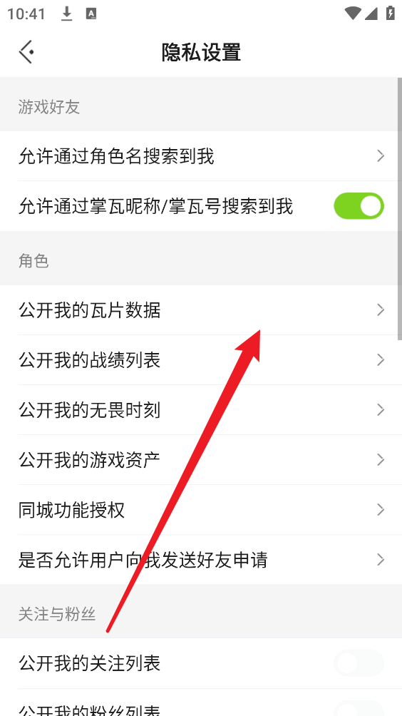 掌上无畏契约