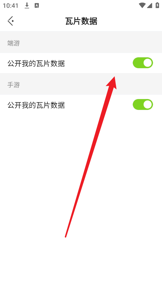 掌上无畏契约