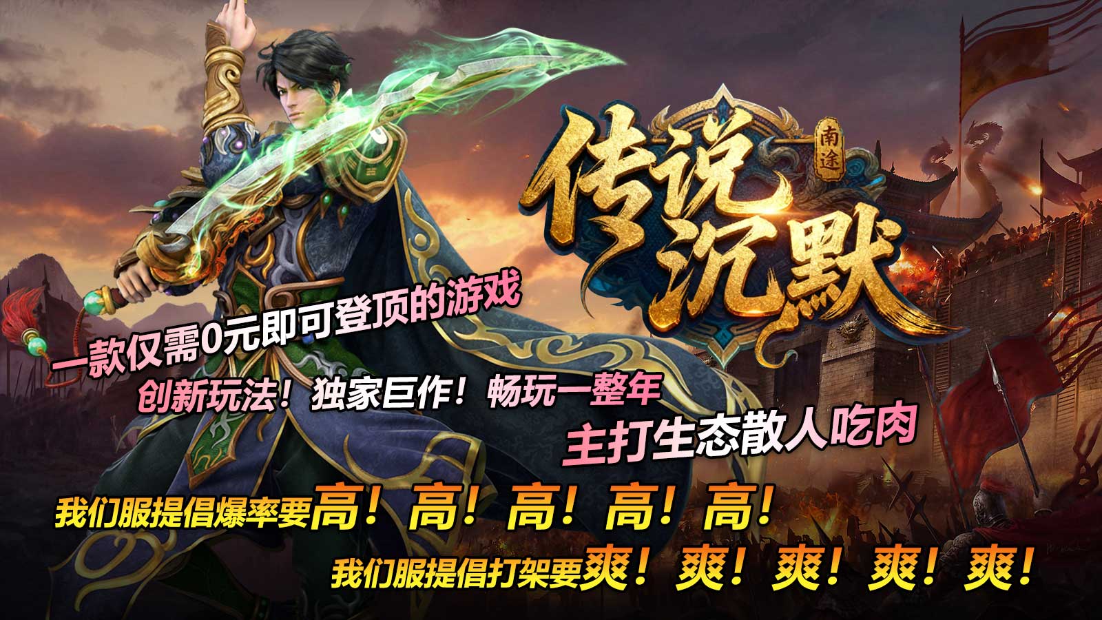 南途传说沉默截图1