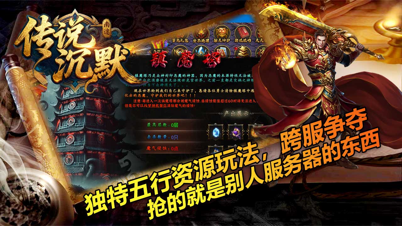 南途传说沉默截图2