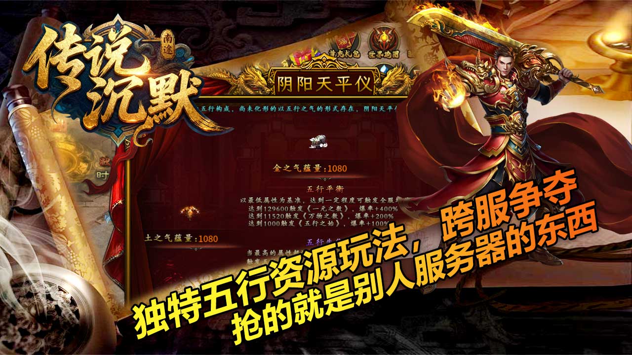 南途传说沉默截图4