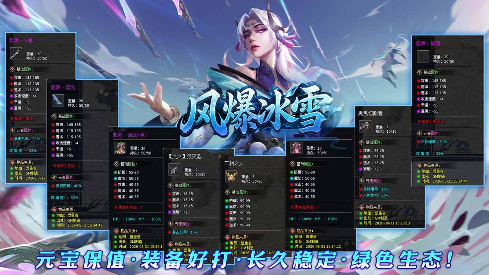 风爆冰雪截图2