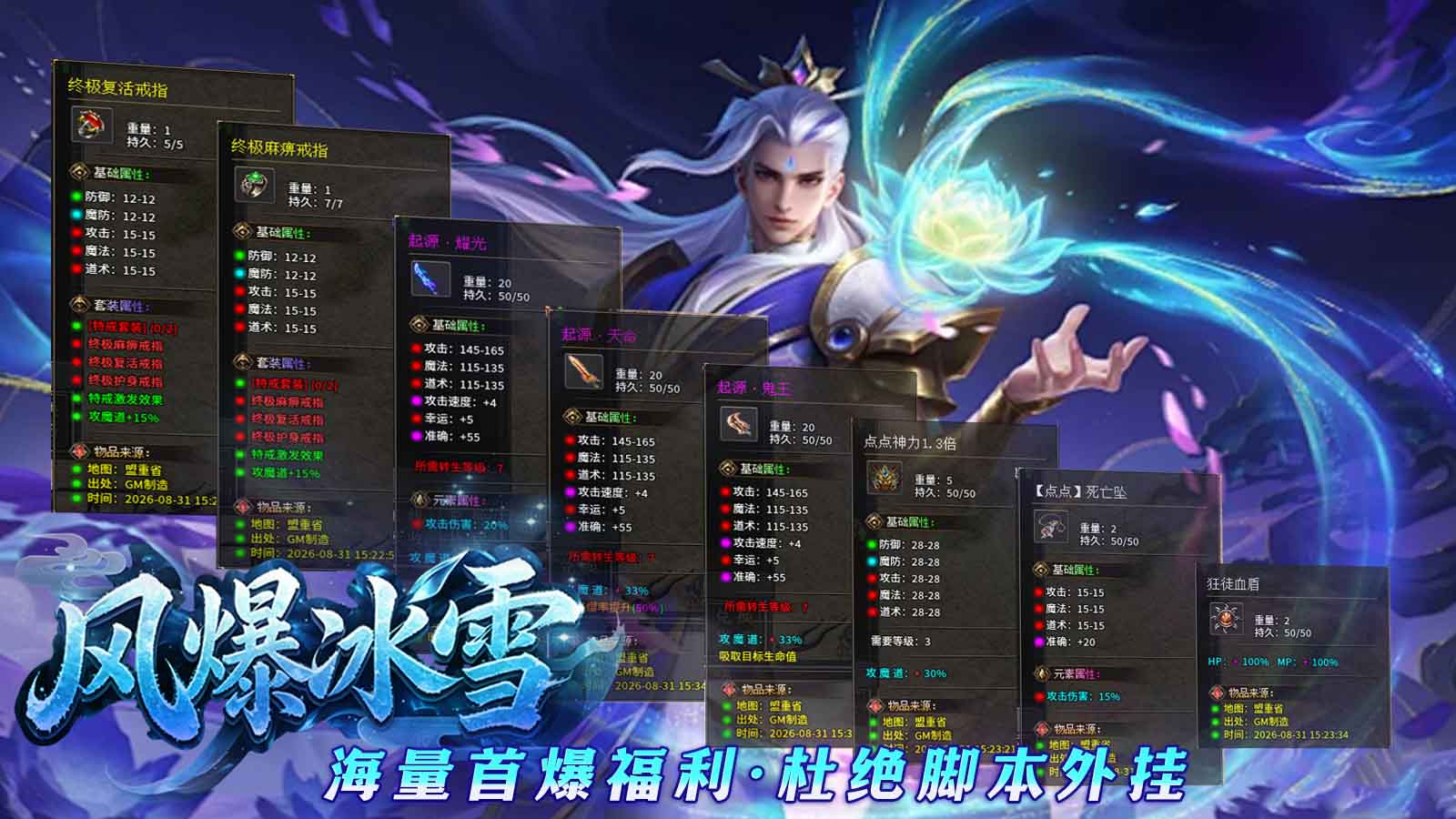 风爆冰雪截图3