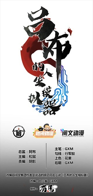 喵趣漫画手机版