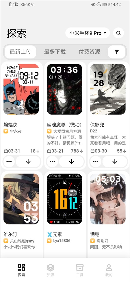 表盘自定义工具截图0