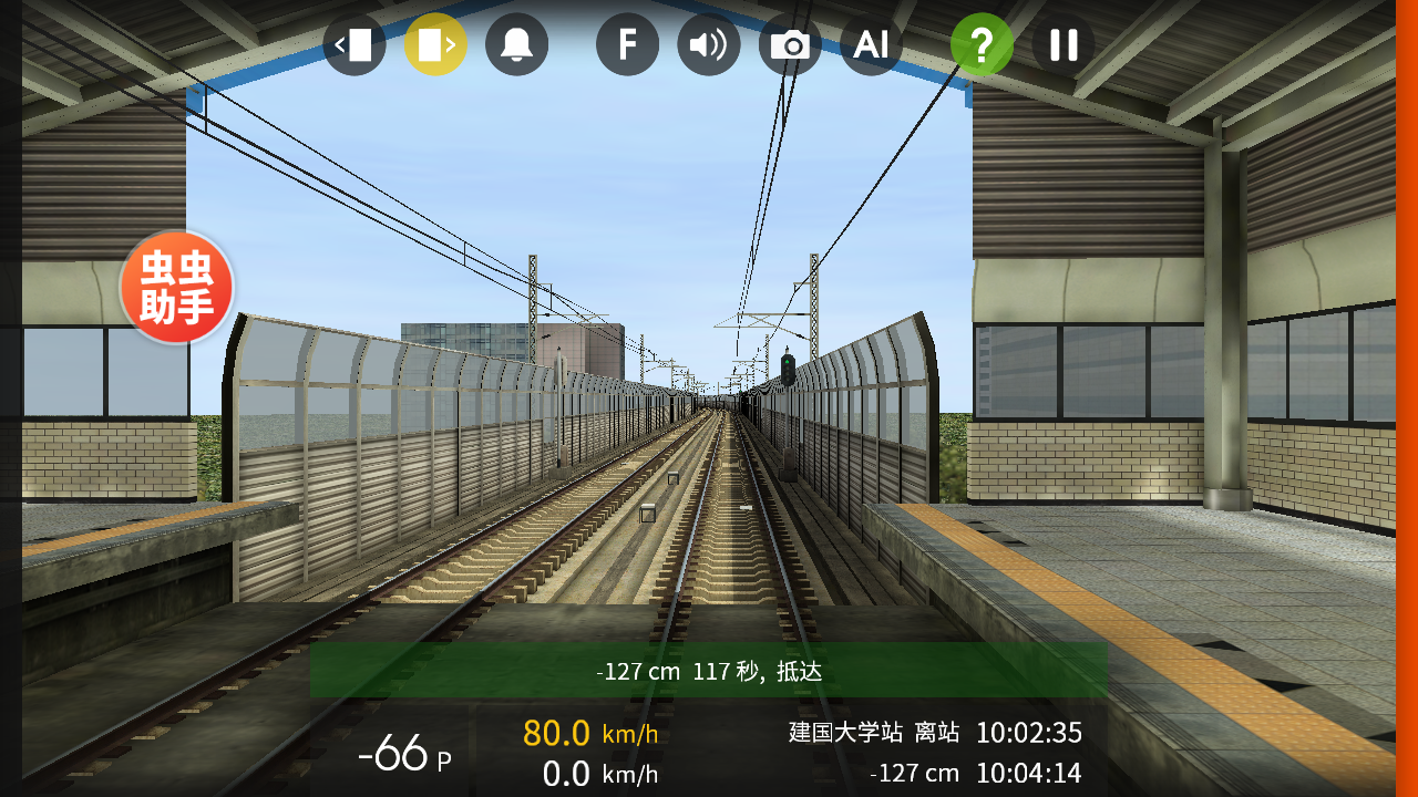 列车模拟器2内置菜单版