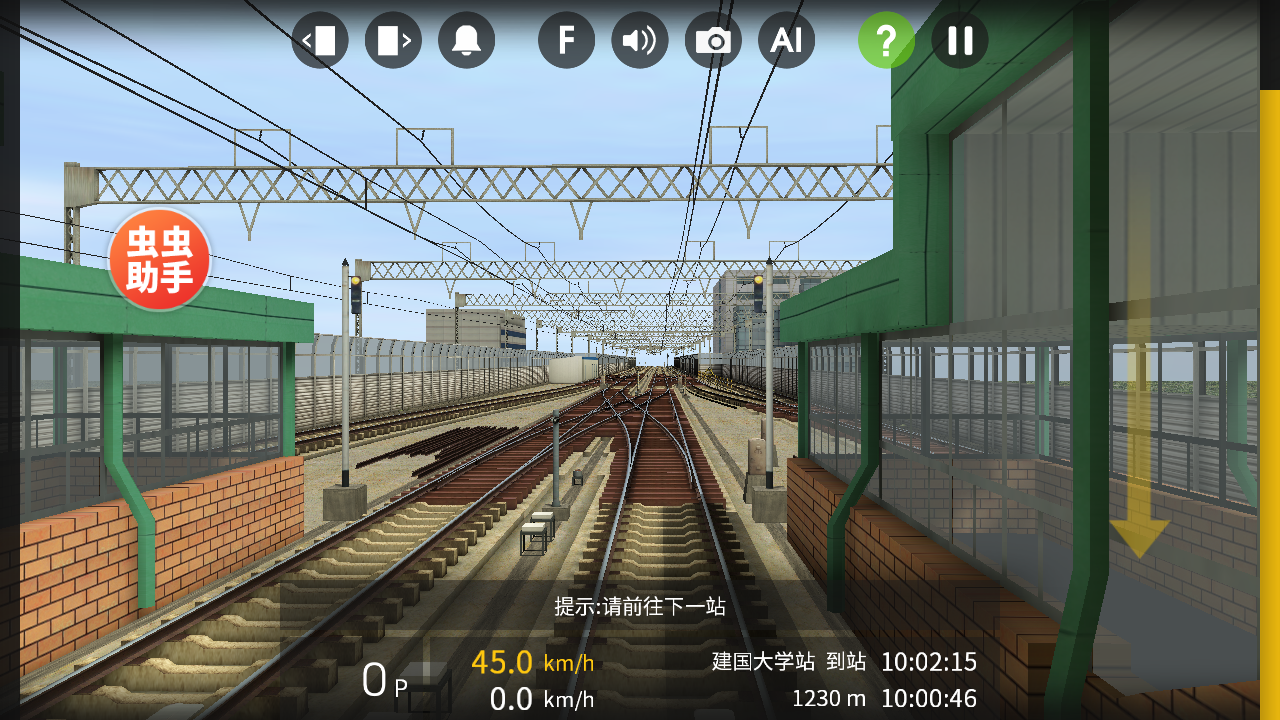 列车模拟器2内置菜单版